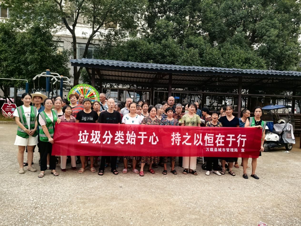 家门口的“垃圾分类课堂”开讲啦！万载城管与居民共话绿色未来