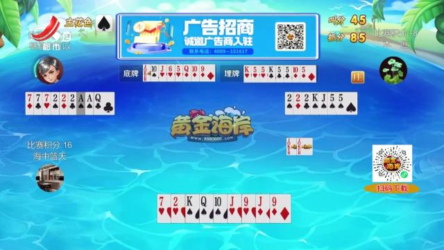 谁是赢家20250908