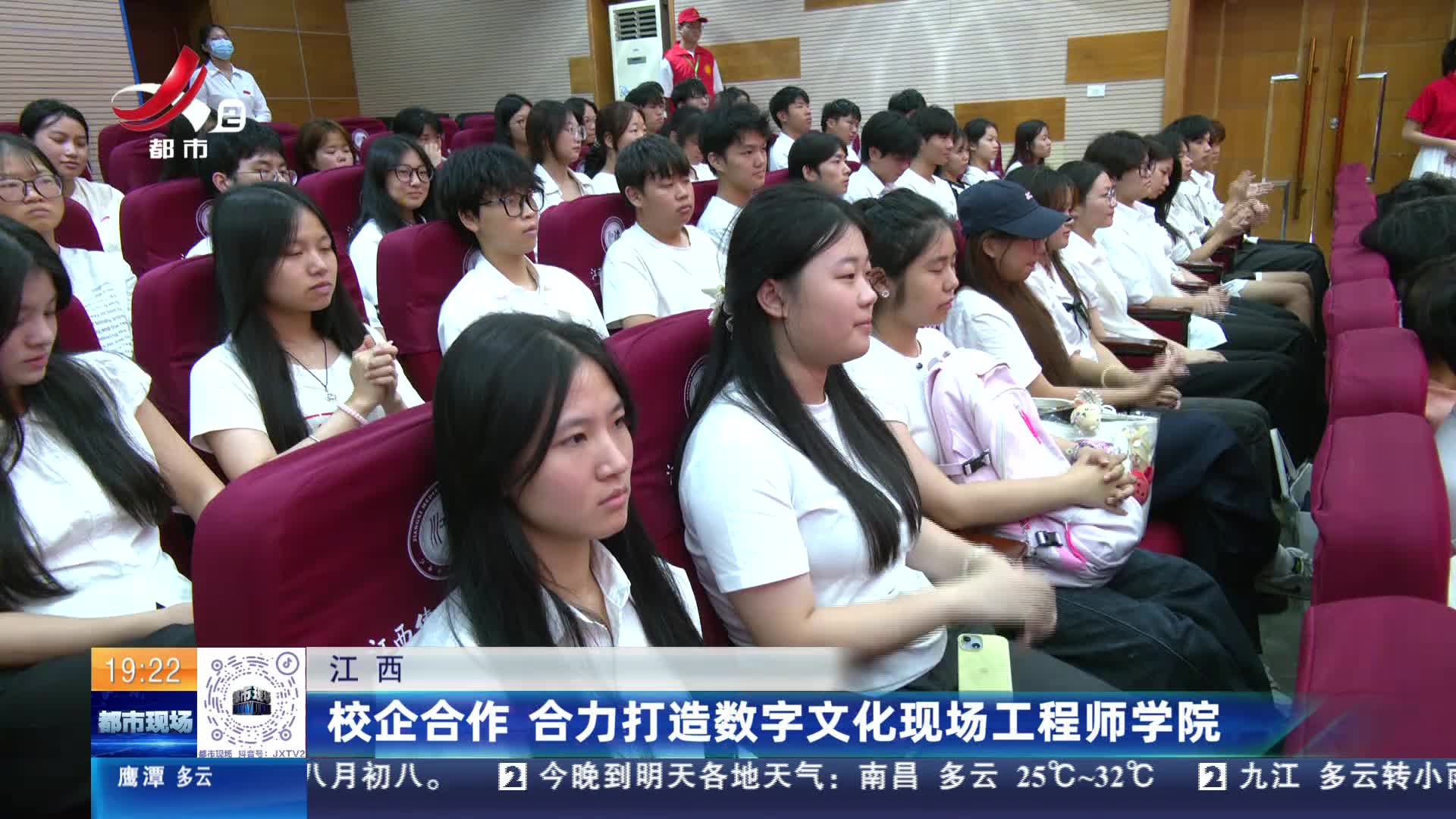 江西：校企合作 合力打造数字文化现场工程师学院