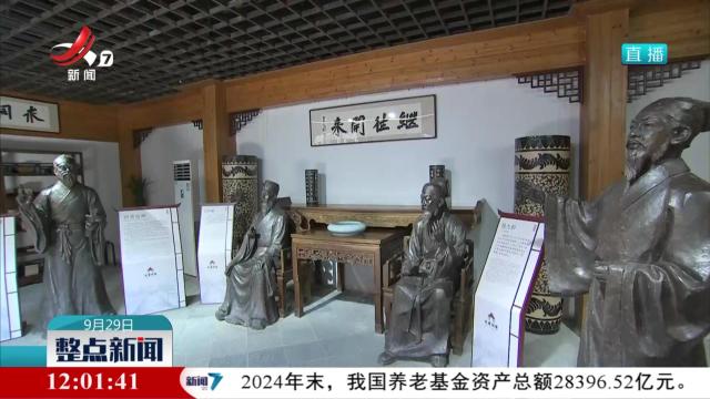 整点新闻20250929 12:00