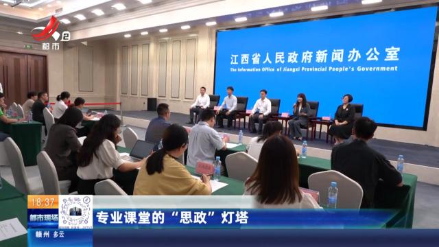 专业课堂的“思政”灯塔