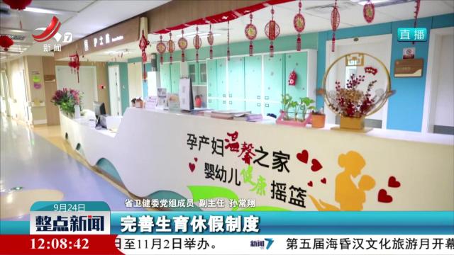【江西省“十四五”卫生健康发展成就新闻发布会】我省出生缺陷防控服务工作取得明显成效