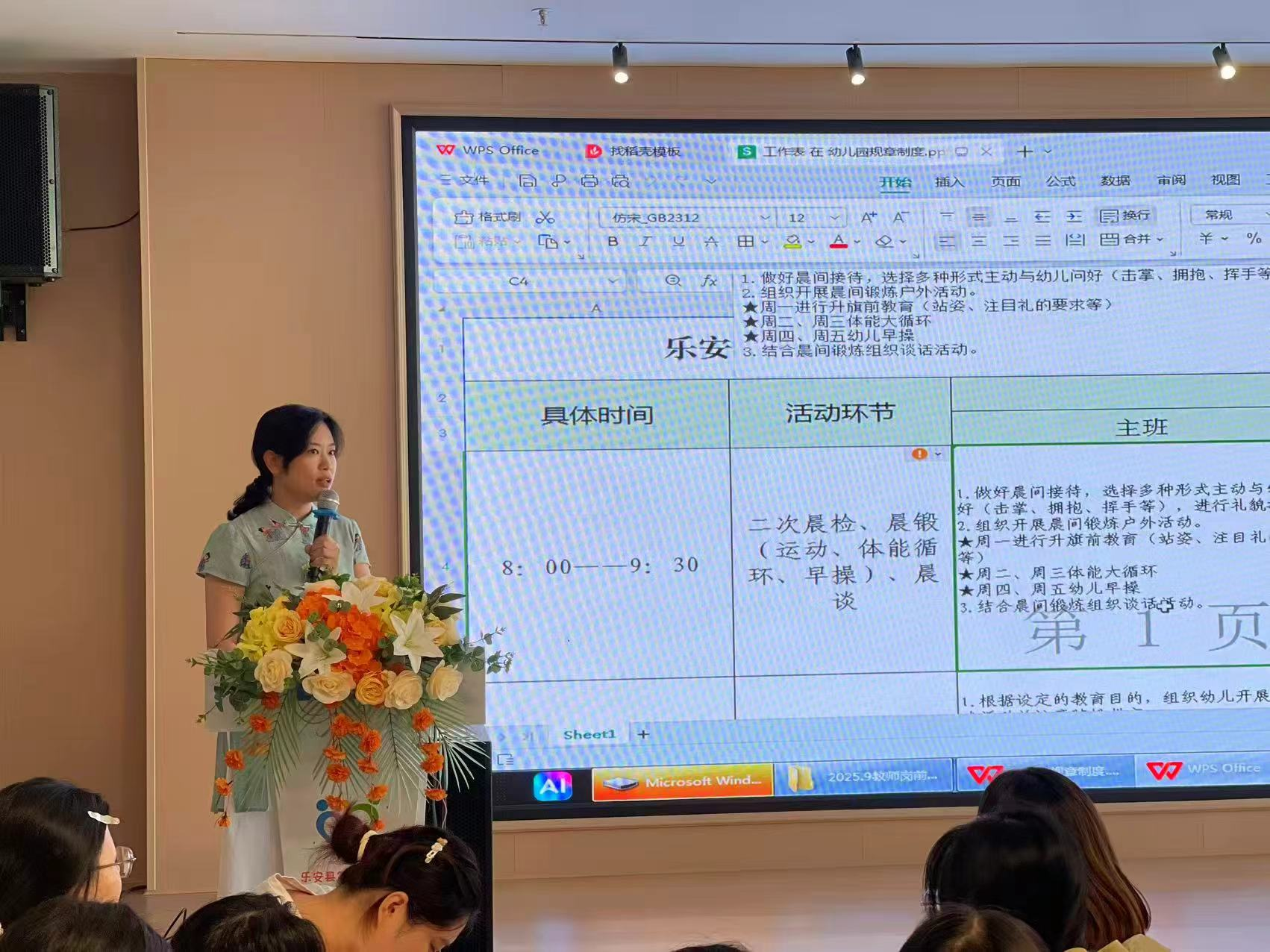 乐安县第三幼儿园开展教师成长系列活动 赋能专业发展