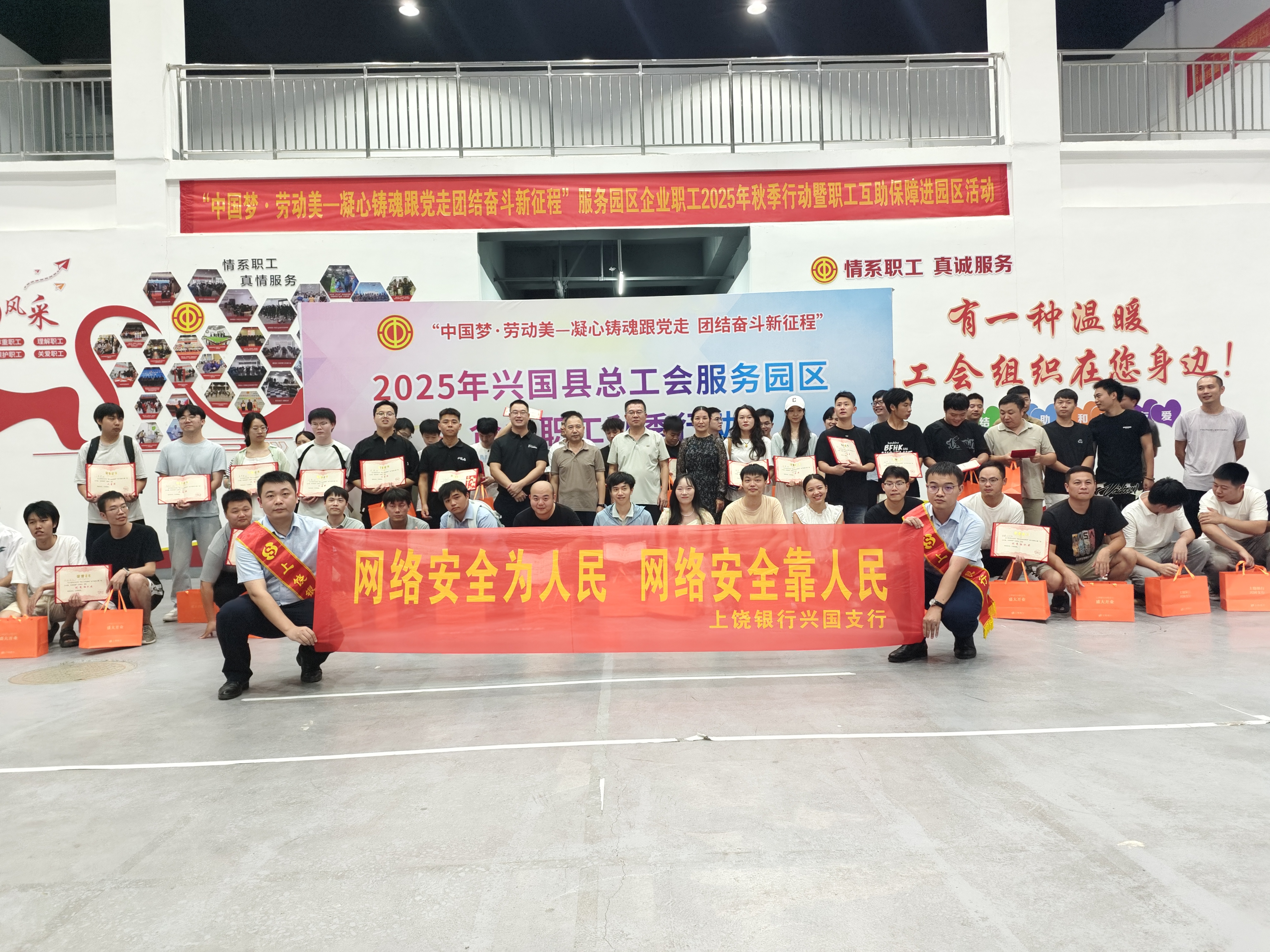 金融赋能促发展 情系职工暖人心——上饶银行兴国支行支持兴国县职工秋季行动暨电子竞技大赛