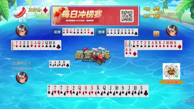 谁是赢家20250901