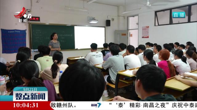 【一线调研】高校育人升级：打造多元学习套餐 提升学生综合能力与就业竞争力