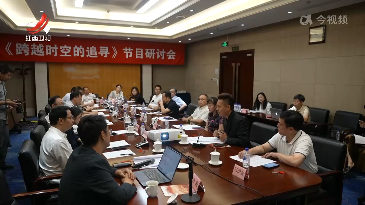 《跨越时空的追寻》研讨会在北京举行