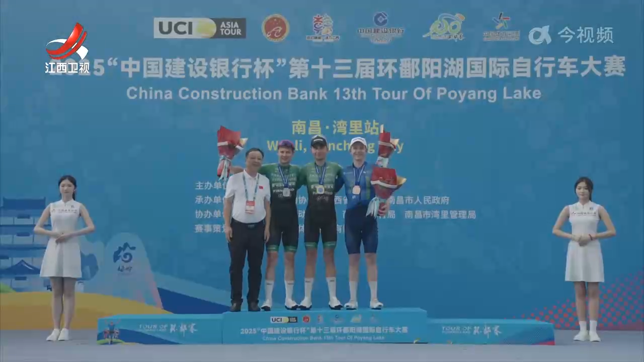 第十三届环鄱阳湖国际自行车大赛（南昌湾里站）开赛