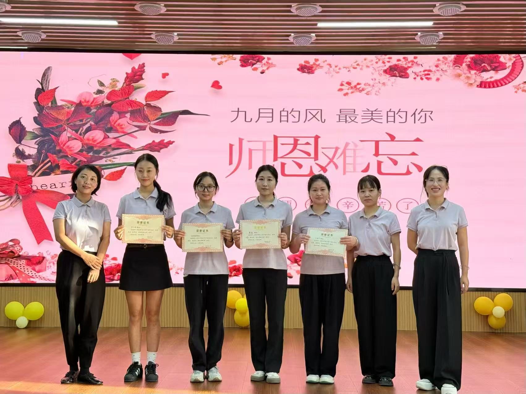 “童心筑梦•师恩如光”——宜黄县幼儿园组织教师节主题活动