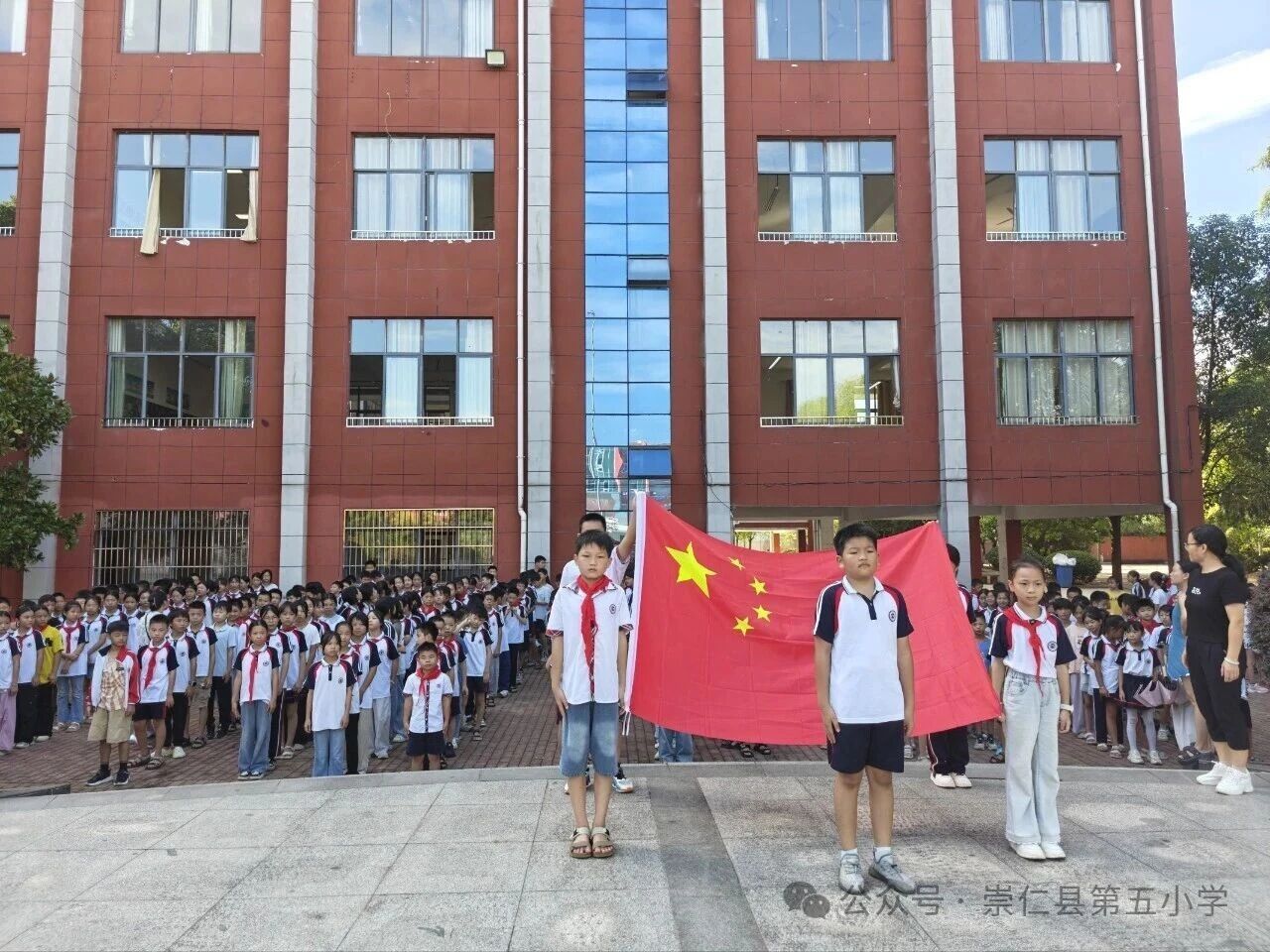 扬帆起航 筑梦新程——崇仁县第五小学举行2025年秋季首次升旗仪式