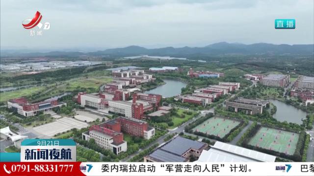 新余学院：专业调整“贴紧”地方需求 培养产业急需人才