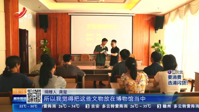 【赣闻天下】宜春樟树：文物爱好者携日军侵华罪证文物 无偿捐献给博物馆