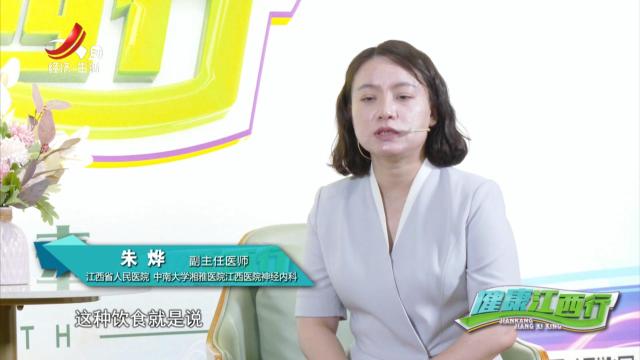 天天健康20250908