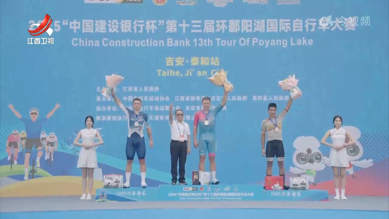 第十三届环鄱阳湖国际自行车大赛（吉安泰和站）举行