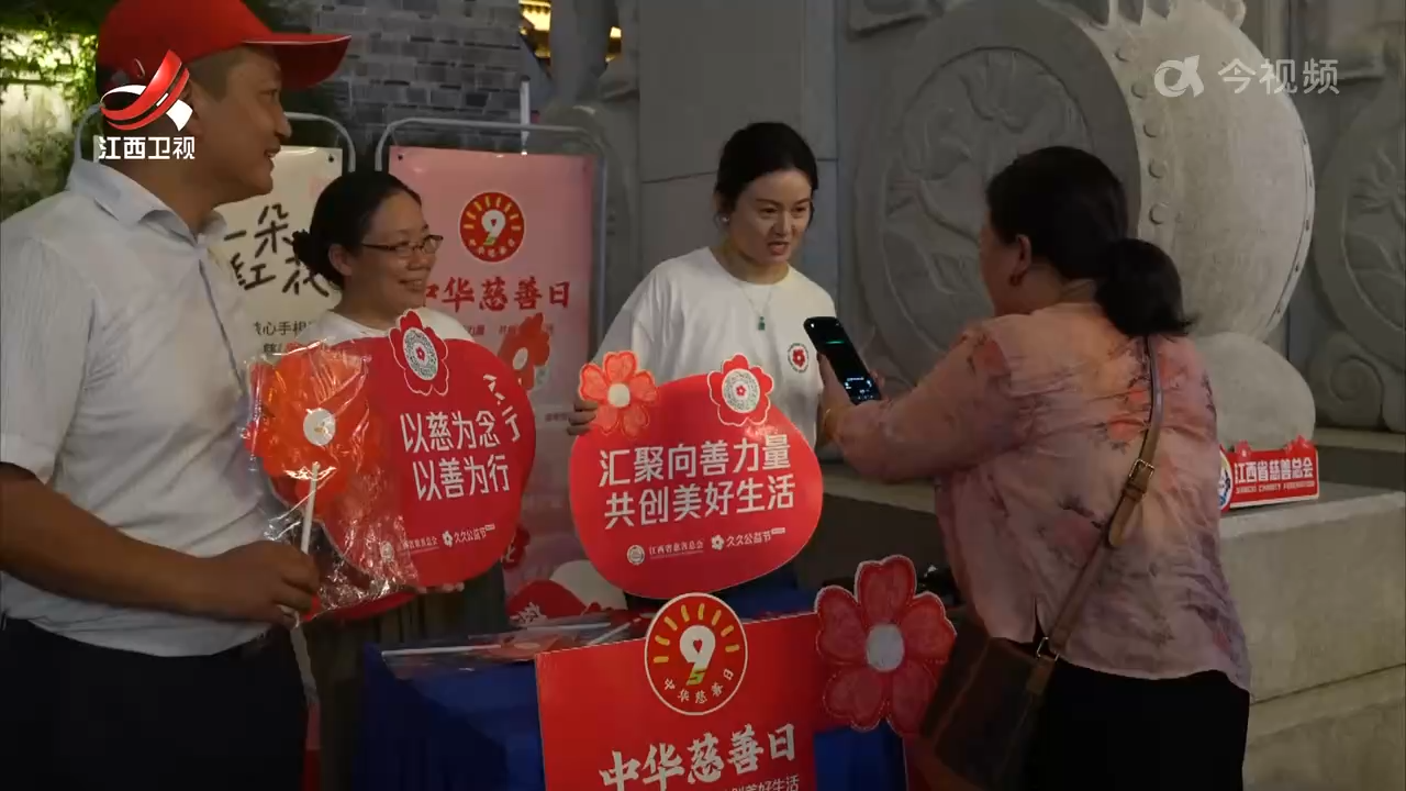 省慈善总会举行“慈善一日捐”宣传活动