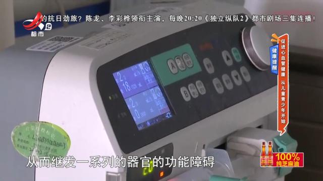 健康提醒：促进心血管健康 从儿童青少年开始
