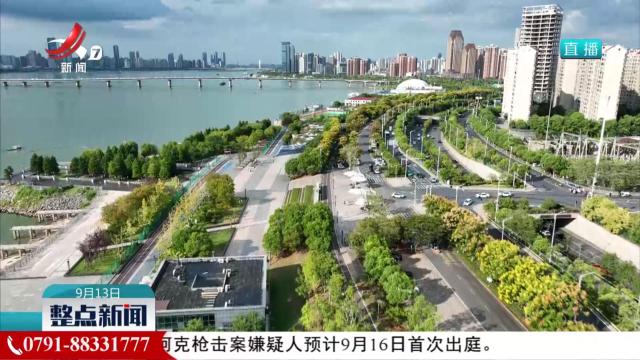 【我的城 我的家】南昌：公园有了“新玩法”