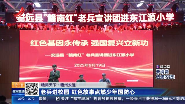 都市现场20250920