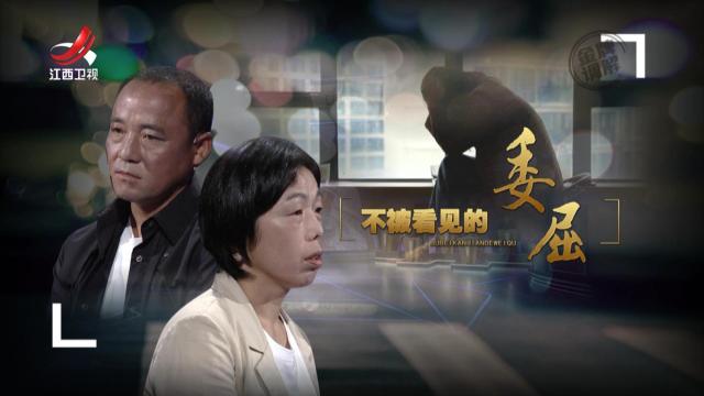 金牌调解20250927 不被看见的委屈