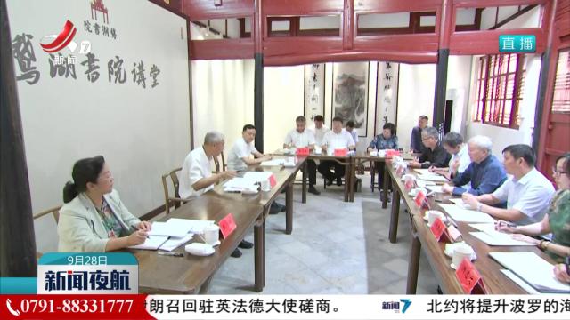 新闻夜航20250928