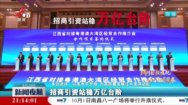本台述评：以高水平开放 为高质量发展注入澎湃动能