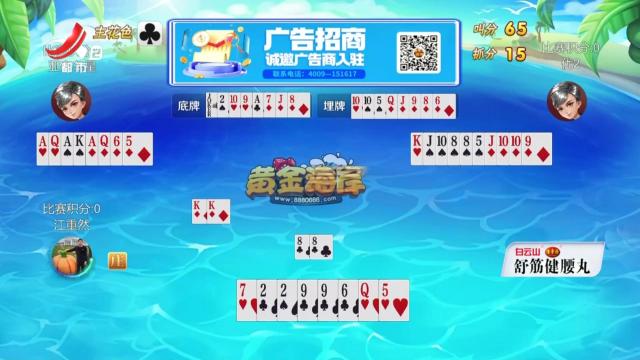 谁是赢家20250911