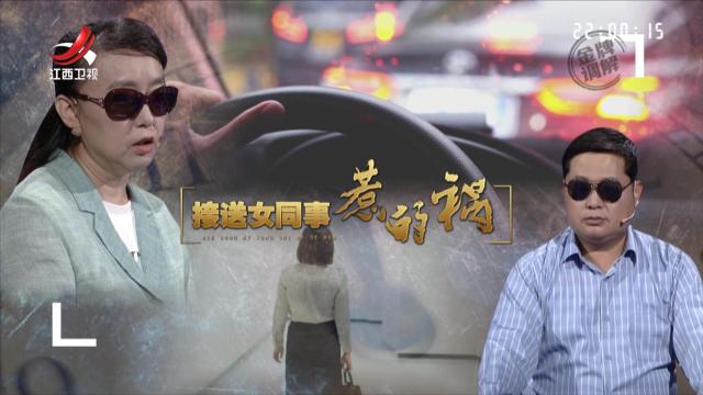 金牌调解20250907 接送女同事惹的祸