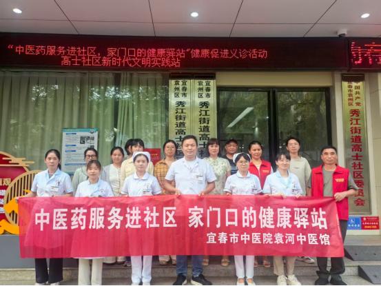 中医药服务进社区 家门口的健康驿站 宜春市中医院袁河中医馆走进社区开展惠民义诊