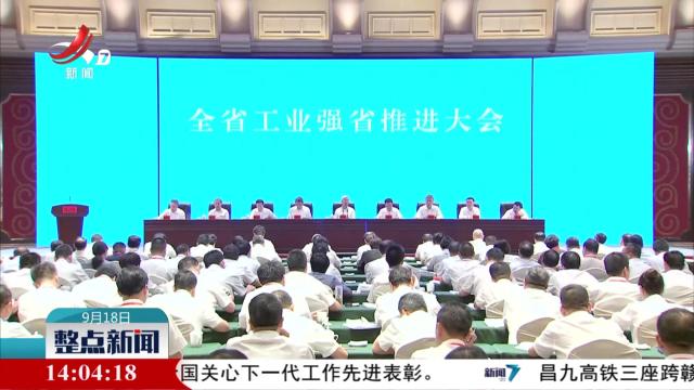 整点新闻20250918 14:00