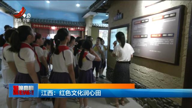 江西：红色文化润心田