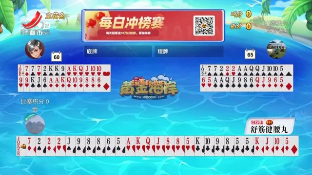 谁是赢家20250926