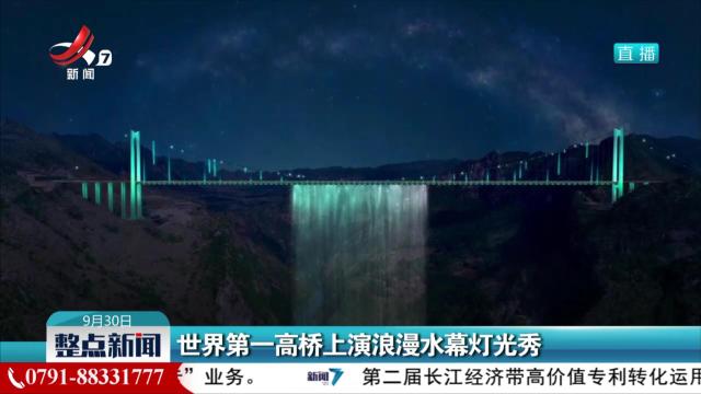 整点新闻20250930 10：00