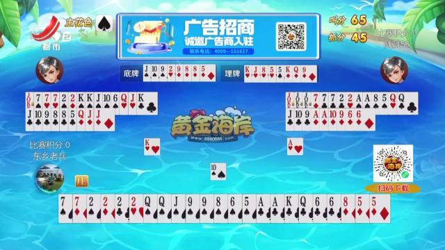 谁是赢家20250905