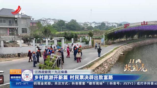 都市现场·午间版20250907
