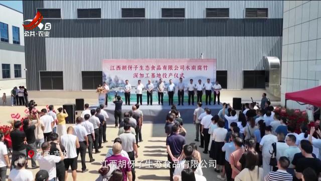 稻花香里20250924 乡村振兴进行时——水南腐竹：非遗技艺焕新生