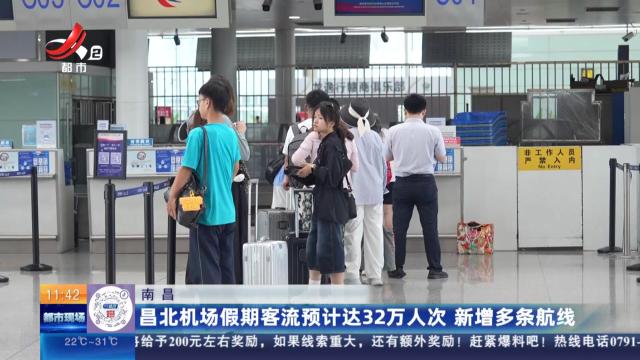 都市现场·午间版20250927