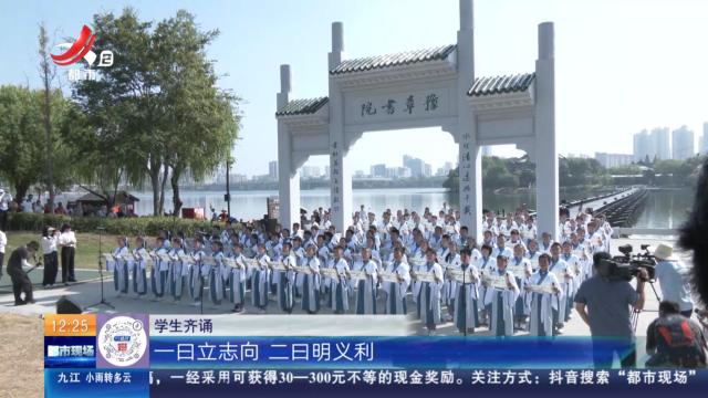 江西南昌：豫章书院正式开园