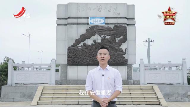 【红色回声 礼赞英烈】东进抗日的第一声枪响