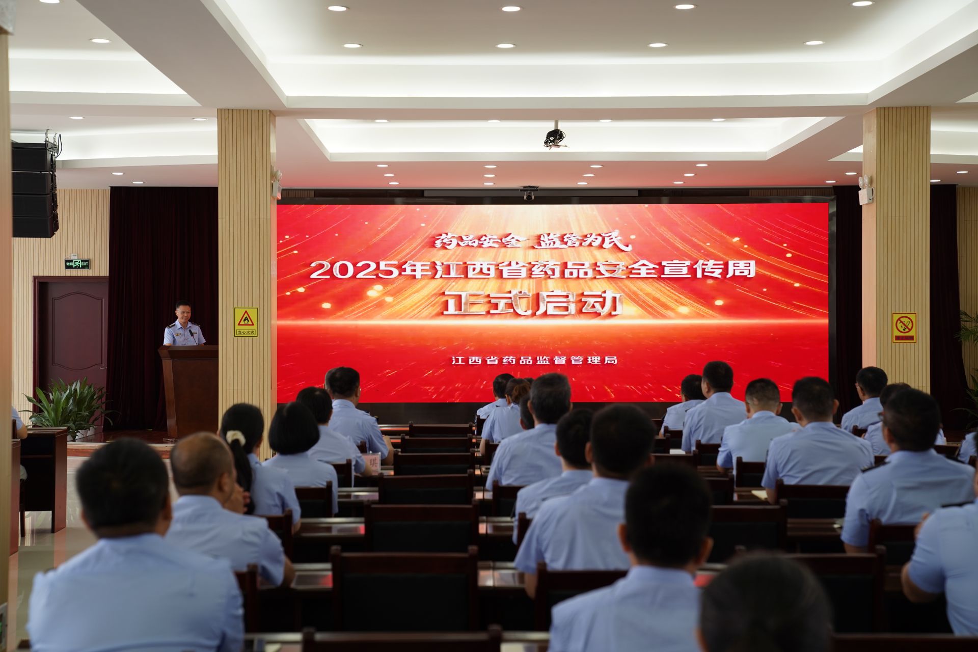 药品安全 监管为民 2025年江西省药品安全宣传周启动