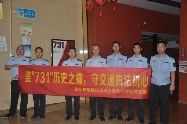 江西省交通运输执法局十支队六大队：观历史题材电影，守交通执法初心