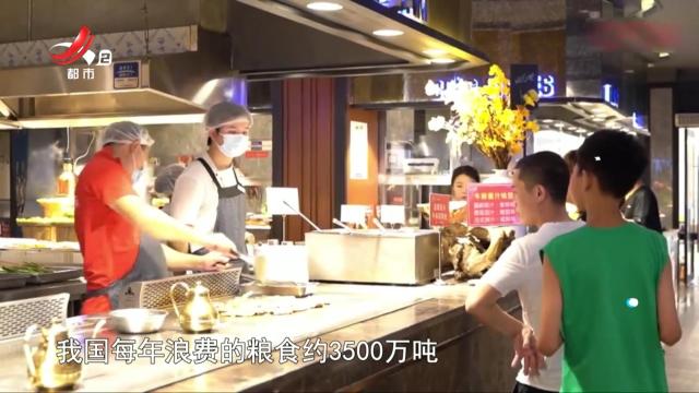 今日关注——不负美好食“光” 你做到了吗？