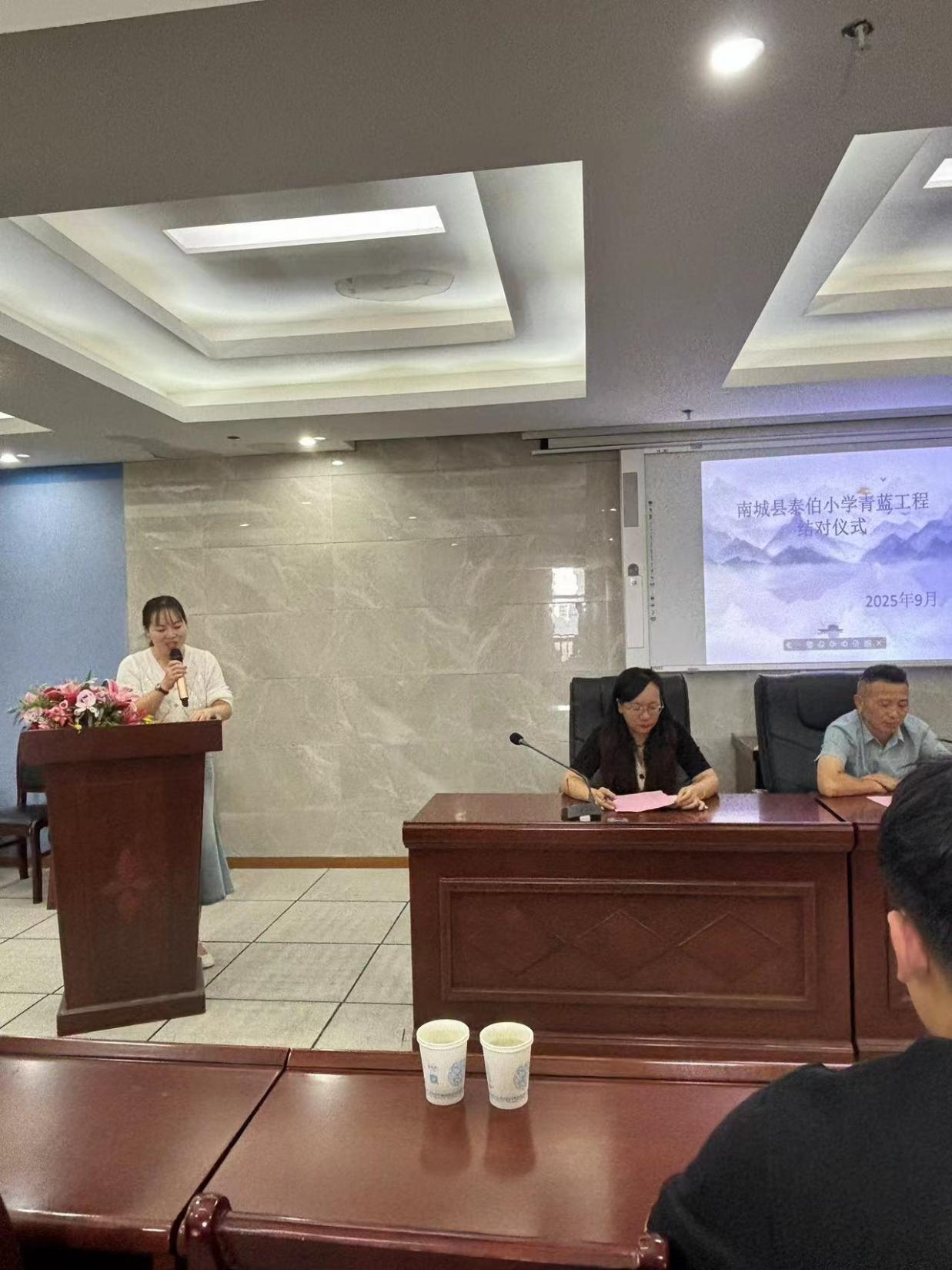 薪火相传共成长 青蓝携手谱新篇——南城县泰伯小学举行2025-2026学年“青蓝工程”师徒结对仪式