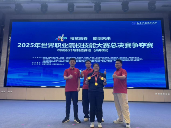 江西职业技术大学学子在2025年世界职业院校技能大赛总决赛争夺赛机械设计与制造赛道（高职组）斩获金奖 