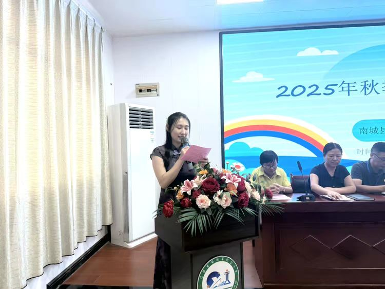 锚定育人初心，凝聚管理合力——南城县盱江小学召开2025年秋季班主任会议