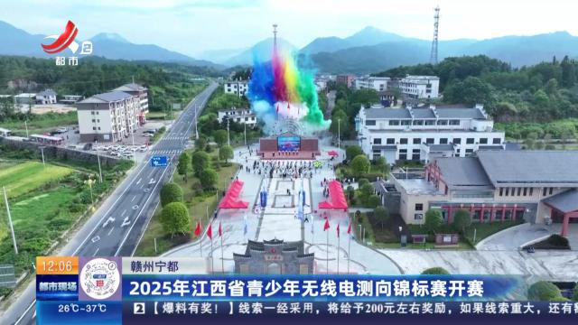 都市现场·午间版20250905