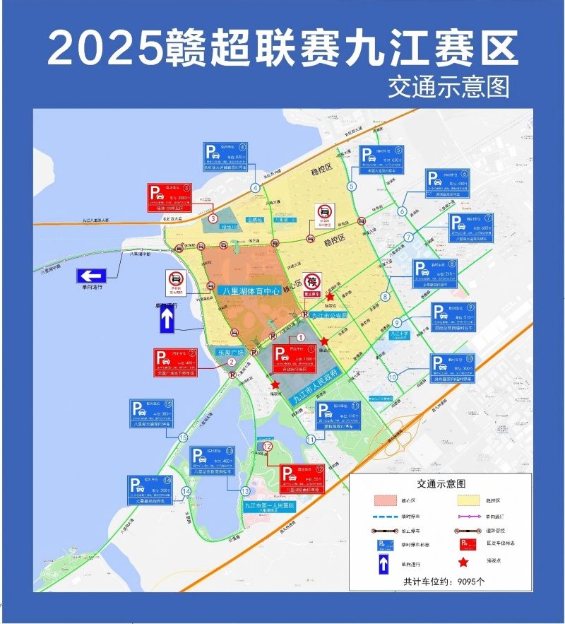 九江交警：注意啦！接下来两周 有临时交通管制