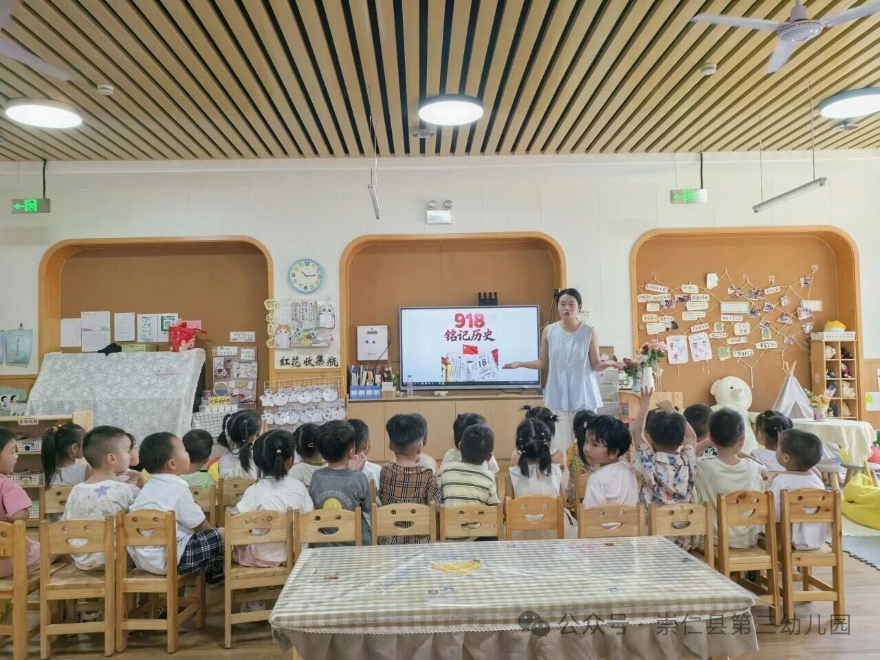 崇仁县第三幼儿园开展纪念“九一八”爱国主义教育活动