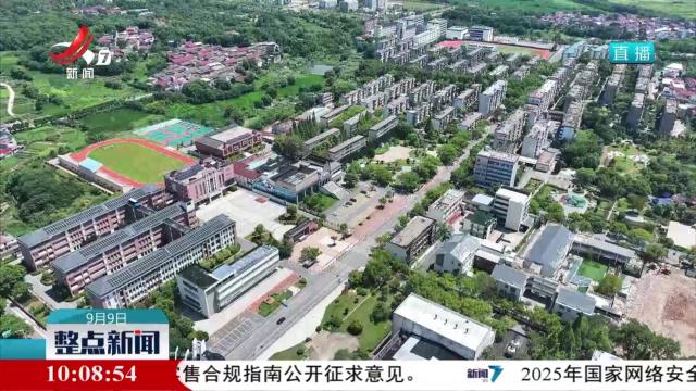 整点新闻20250909 10：00