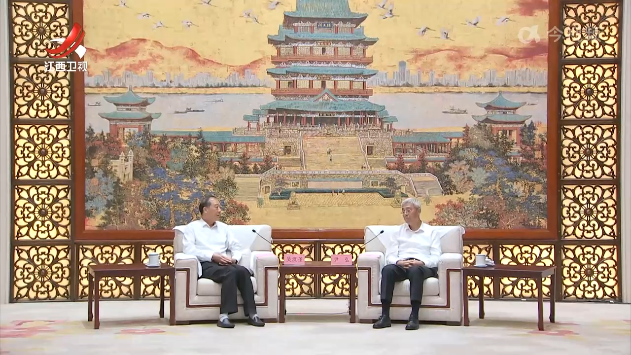 尹弘会见中央社会工作部部长吴汉圣