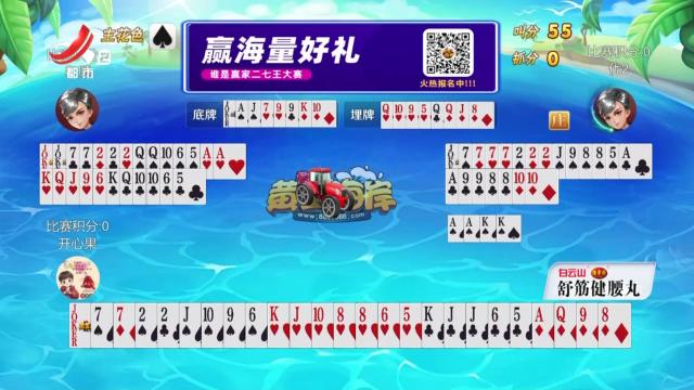 谁是赢家20250921